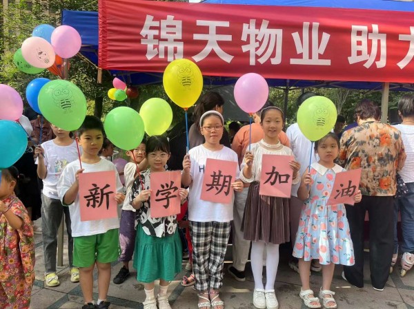 心服務(wù)不打烊｜锦天物(wù)业為(wèi)莘莘學(xué)子加油！